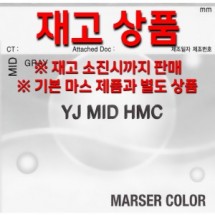 마스(스모그) 이벤트 상품