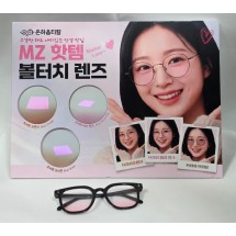 볼터치 렌즈 1.56SP - 3종 칼라